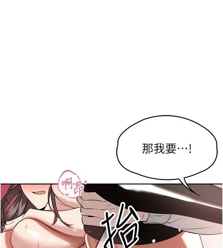 暴君会长的娇媳们 第5話-射進變態媳婦的子宮&hearts; 第106页