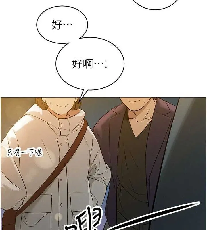 暴君会长的娇媳们 第5話-射進變態媳婦的子宮&hearts; 第69页