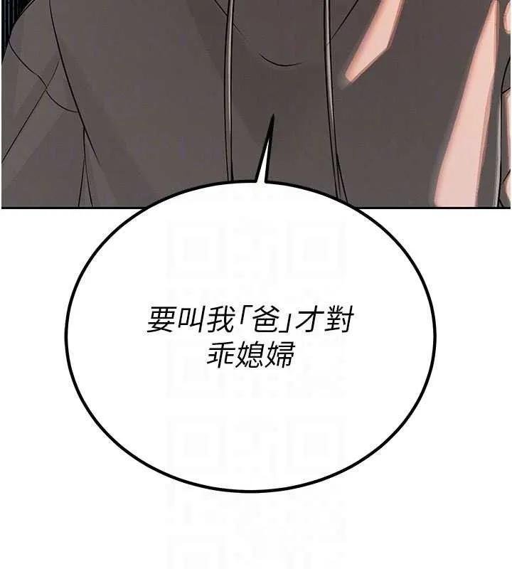 暴君会长的娇媳们 第5話-射進變態媳婦的子宮&hearts; 第60页
