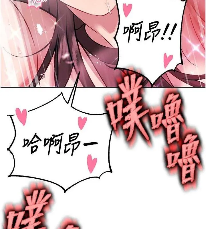 暴君会长的娇媳们 第5話-射進變態媳婦的子宮&hearts; 第116页