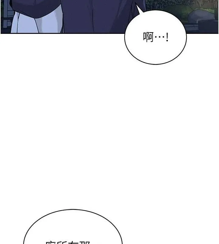 暴君会长的娇媳们 第5話-射進變態媳婦的子宮&hearts; 第66页