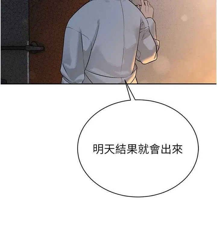 暴君会长的娇媳们 第5話-射進變態媳婦的子宮&hearts; 第155页