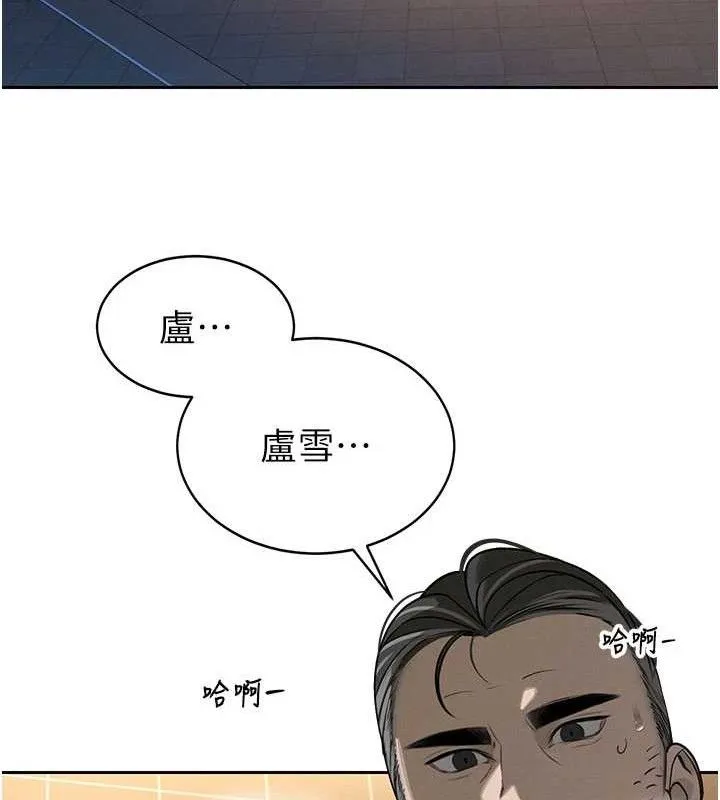 暴君会长的娇媳们 第5話-射進變態媳婦的子宮&hearts; 第24页