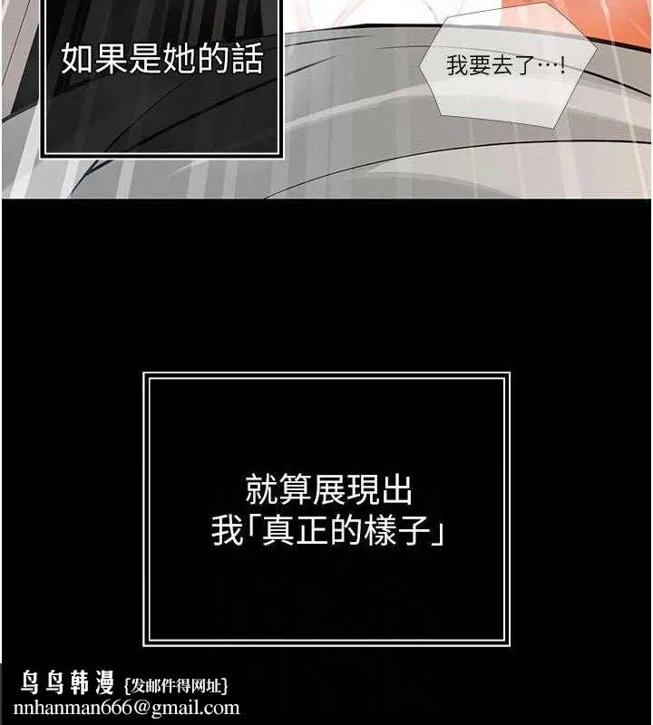 暴君会长的娇媳们 第5話-射進變態媳婦的子宮&hearts; 第102页