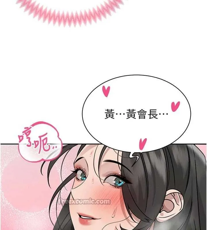暴君会长的娇媳们 第5話-射進變態媳婦的子宮&hearts; 第56页