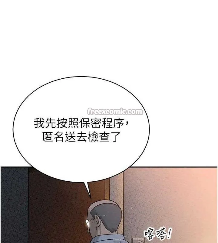 暴君会长的娇媳们 第5話-射進變態媳婦的子宮&hearts; 第154页