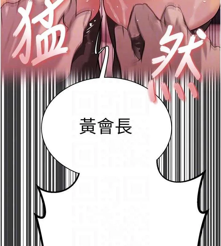 暴君会长的娇媳们 第5話-射進變態媳婦的子宮&hearts; 第47页