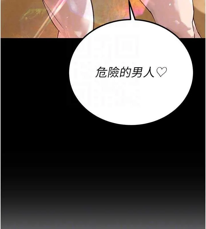暴君会长的娇媳们 第5話-射進變態媳婦的子宮&hearts; 第22页