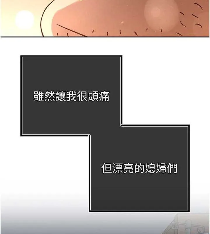 暴君会长的娇媳们 第5話-射進變態媳婦的子宮&hearts; 第175页