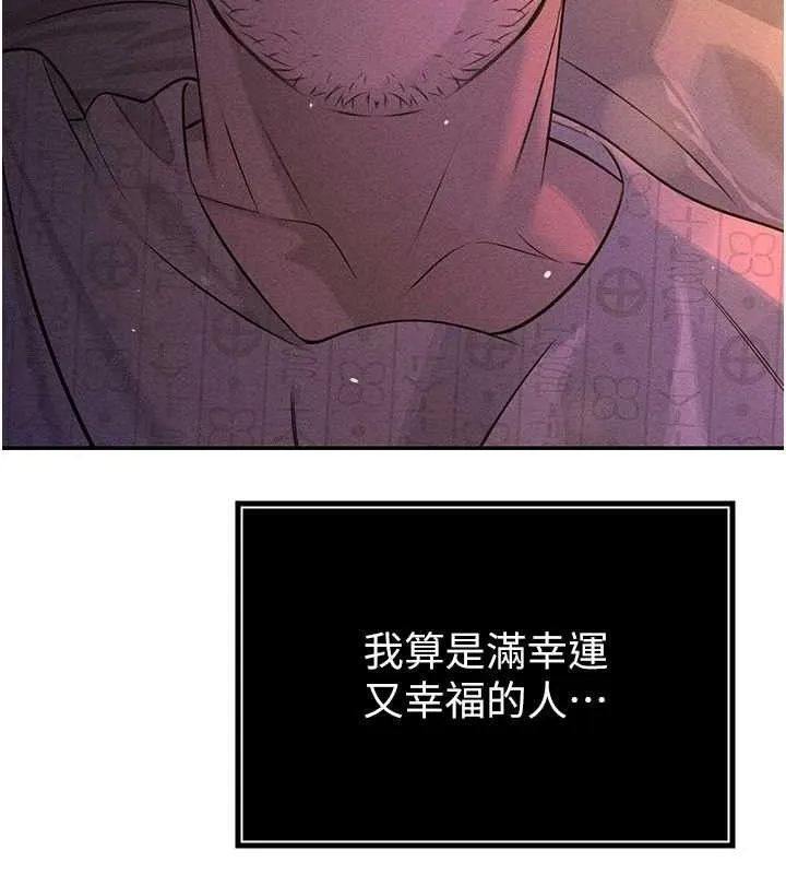 暴君会长的娇媳们 第5話-射進變態媳婦的子宮&hearts; 第165页