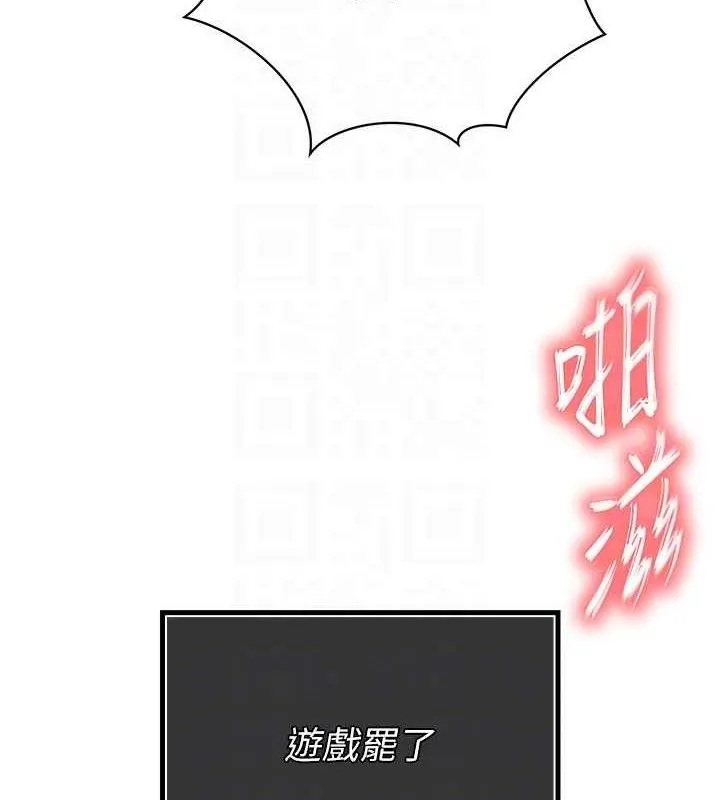 暴君会长的娇媳们 第5話-射進變態媳婦的子宮&hearts; 第110页