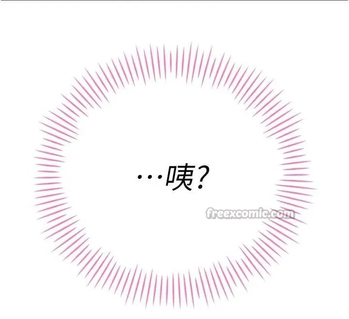 暴君会长的娇媳们 第30話-三媳婦的手技&hearts; 第70页