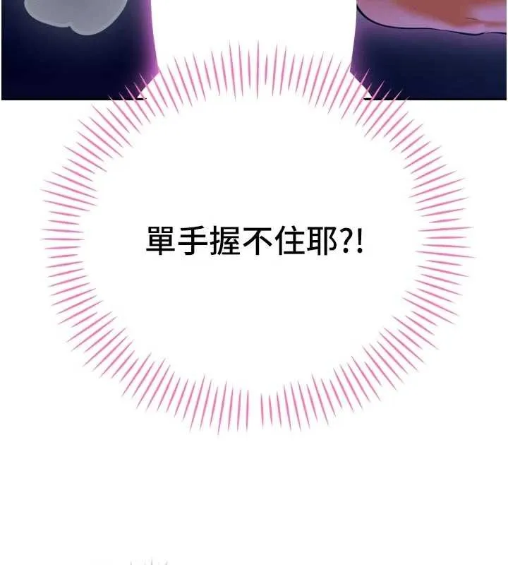 暴君会长的娇媳们 第30話-三媳婦的手技&hearts; 第74页