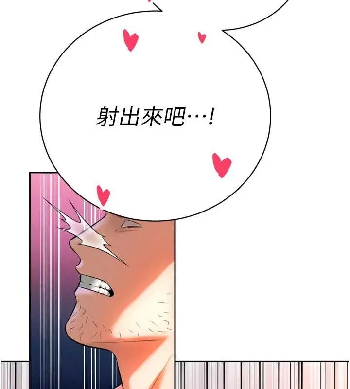 暴君会长的娇媳们 第30話-三媳婦的手技&hearts; 第97页