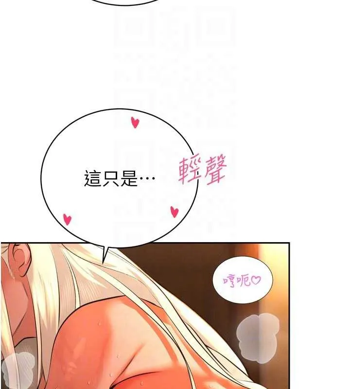 暴君会长的娇媳们 第30話-三媳婦的手技&hearts; 第49页