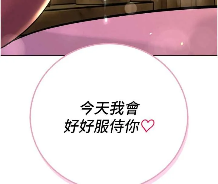 暴君会长的娇媳们 第30話-三媳婦的手技&hearts; 第11页