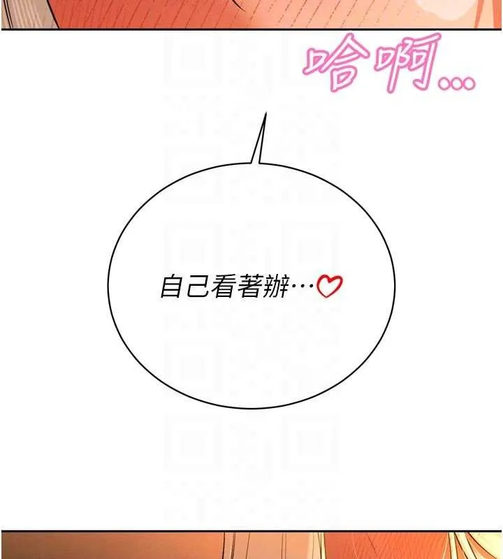 暴君会长的娇媳们 第30話-三媳婦的手技&hearts; 第64页