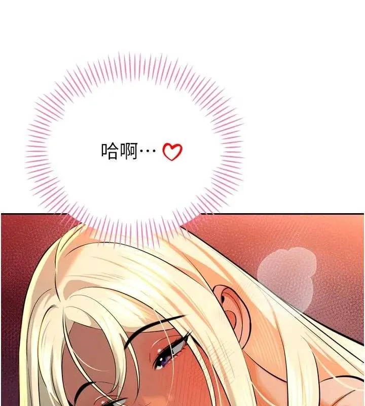 暴君会长的娇媳们 第30話-三媳婦的手技&hearts; 第87页