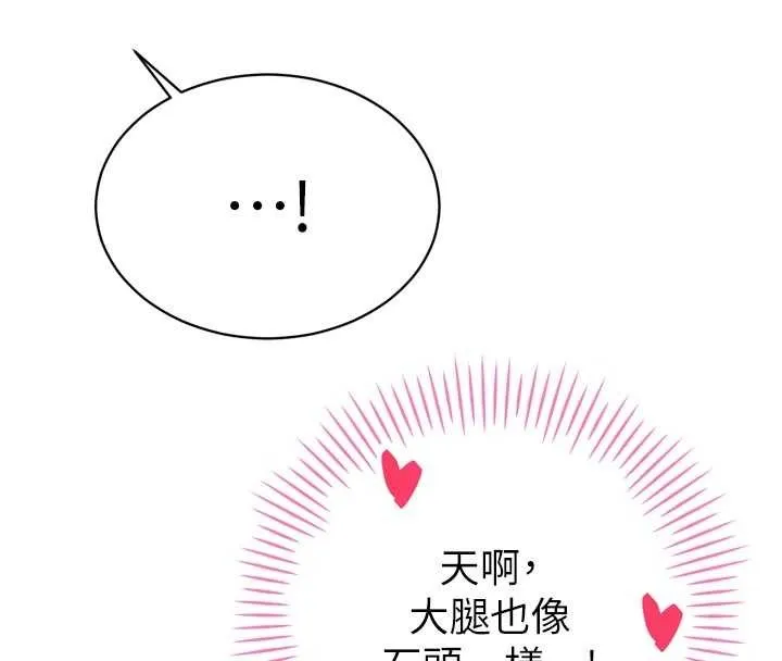暴君会长的娇媳们 第30話-三媳婦的手技&hearts; 第66页