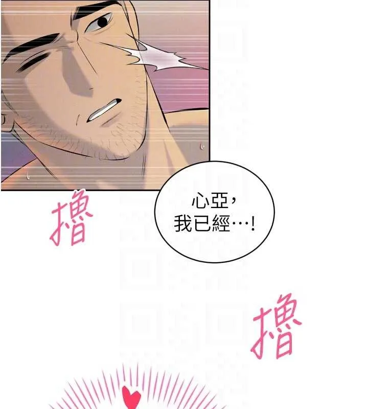 暴君会长的娇媳们 第30話-三媳婦的手技&hearts; 第92页
