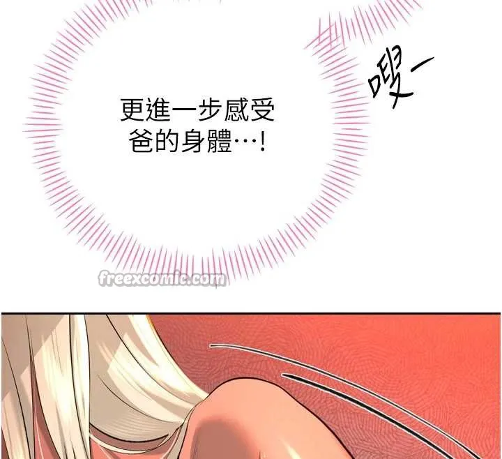 暴君会长的娇媳们 第30話-三媳婦的手技&hearts; 第42页