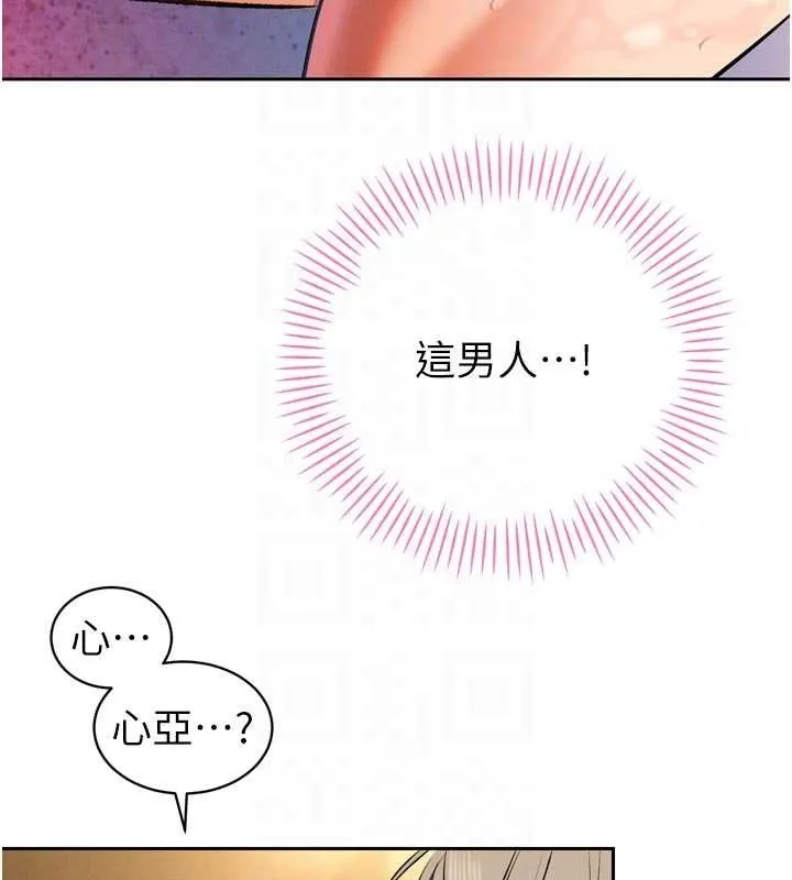 暴君会长的娇媳们 第30話-三媳婦的手技&hearts; 第77页