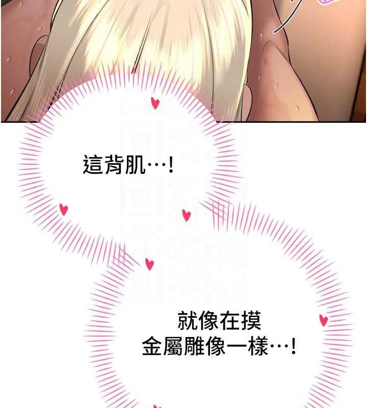 暴君会长的娇媳们 第30話-三媳婦的手技&hearts; 第37页