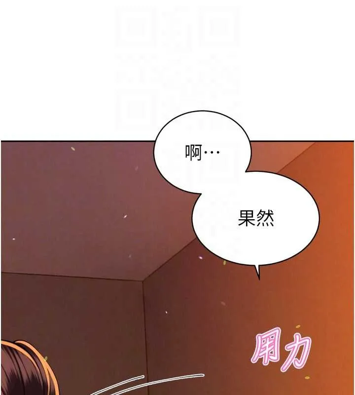 暴君会长的娇媳们 第30話-三媳婦的手技&hearts; 第20页
