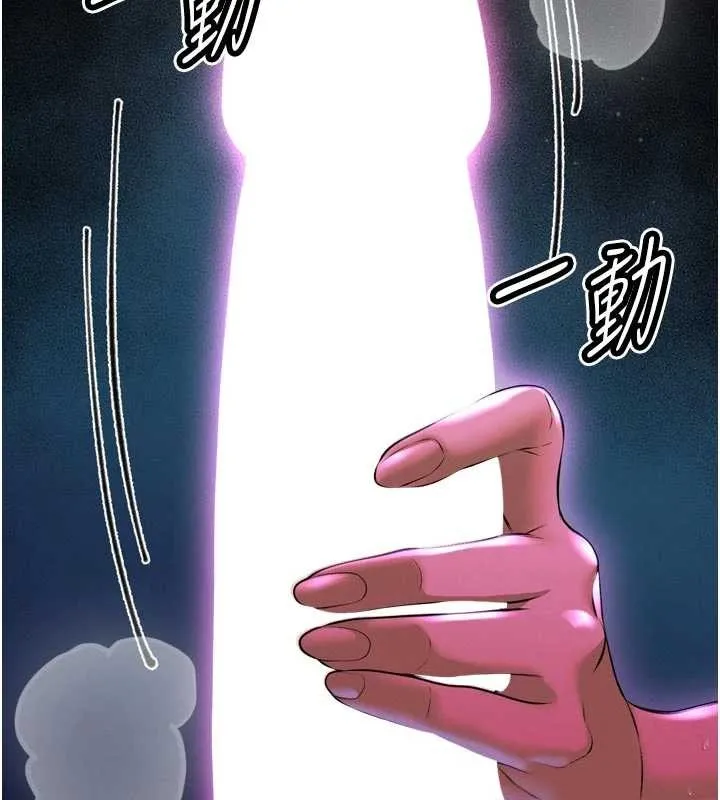 暴君会长的娇媳们 第30話-三媳婦的手技&hearts; 第73页