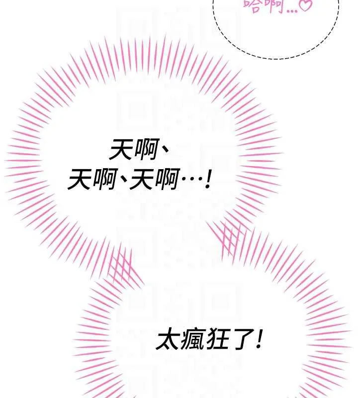 暴君会长的娇媳们 第30話-三媳婦的手技&hearts; 第35页