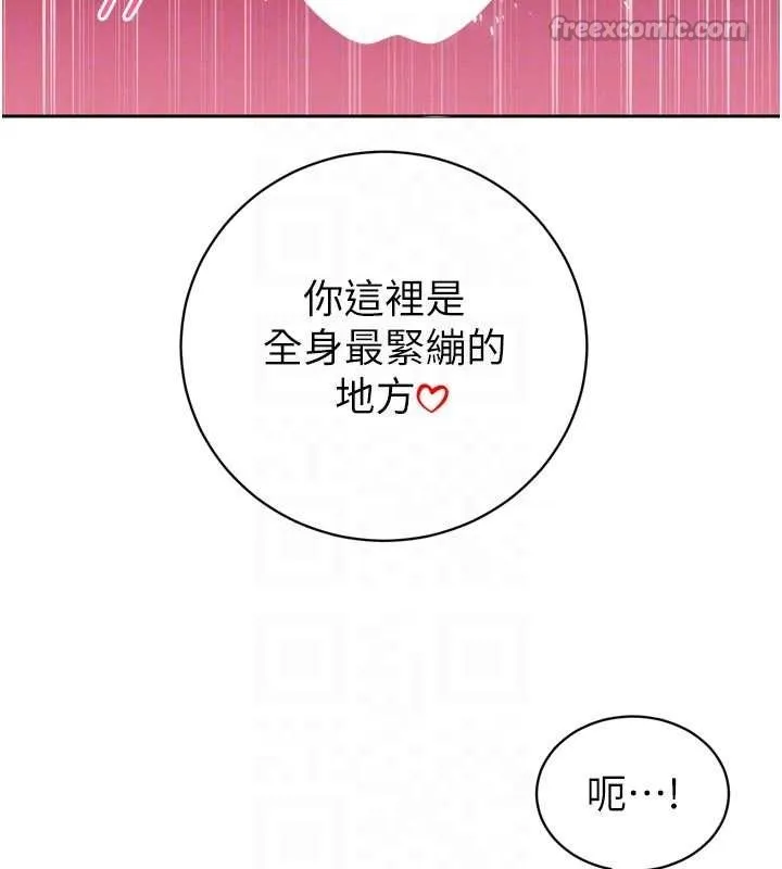 暴君会长的娇媳们 第30話-三媳婦的手技&hearts; 第84页