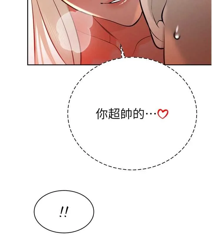 暴君会长的娇媳们 第30話-三媳婦的手技&hearts; 第5页