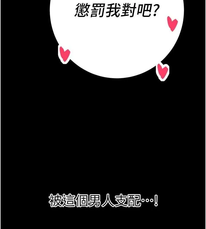 暴君会长的娇媳们 第30話-三媳婦的手技&hearts; 第146页