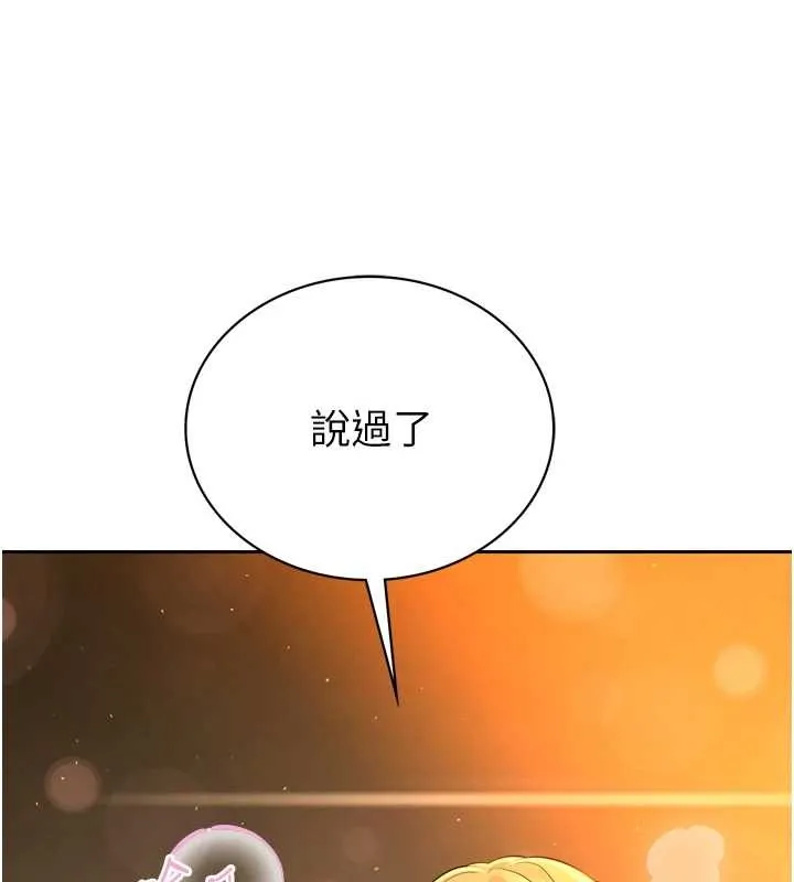 暴君会长的娇媳们 第30話-三媳婦的手技&hearts; 第8页