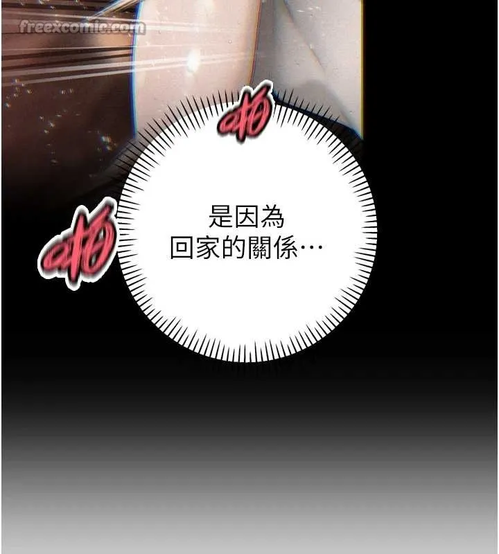 暴君会长的娇媳们 第30話-三媳婦的手技&hearts; 第28页