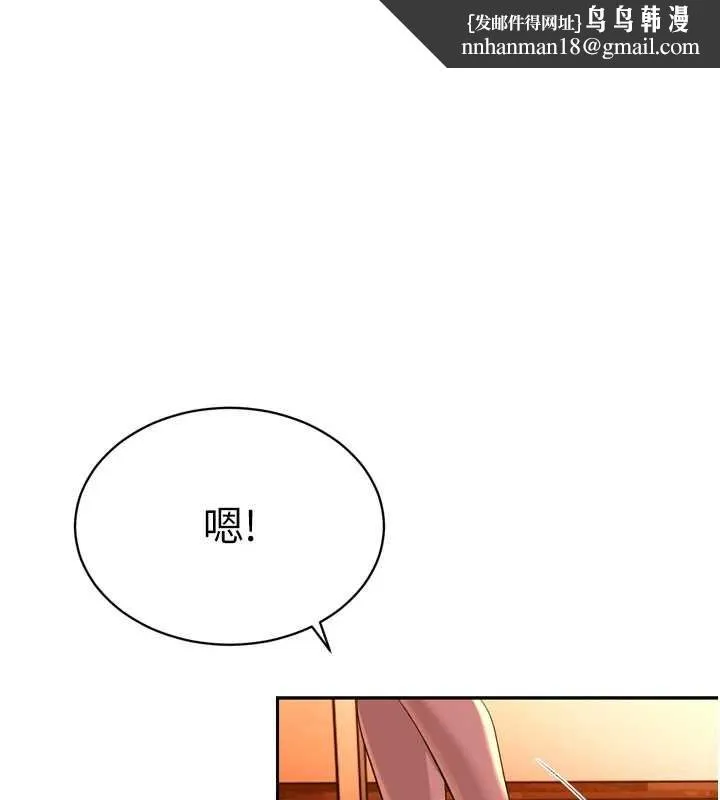 暴君会长的娇媳们 第30話-三媳婦的手技&hearts; 第1页
