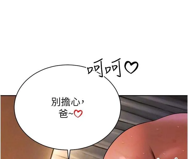 暴君会长的娇媳们 第30話-三媳婦的手技&hearts; 第79页