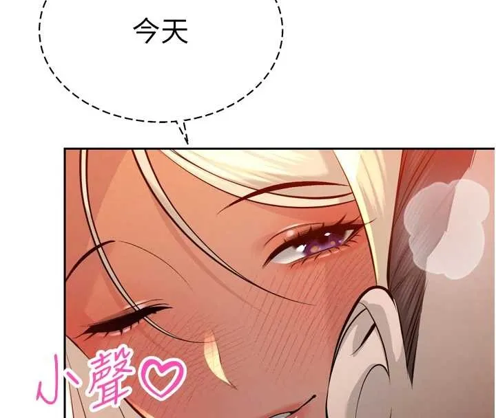 暴君会长的娇媳们 第30話-三媳婦的手技&hearts; 第4页
