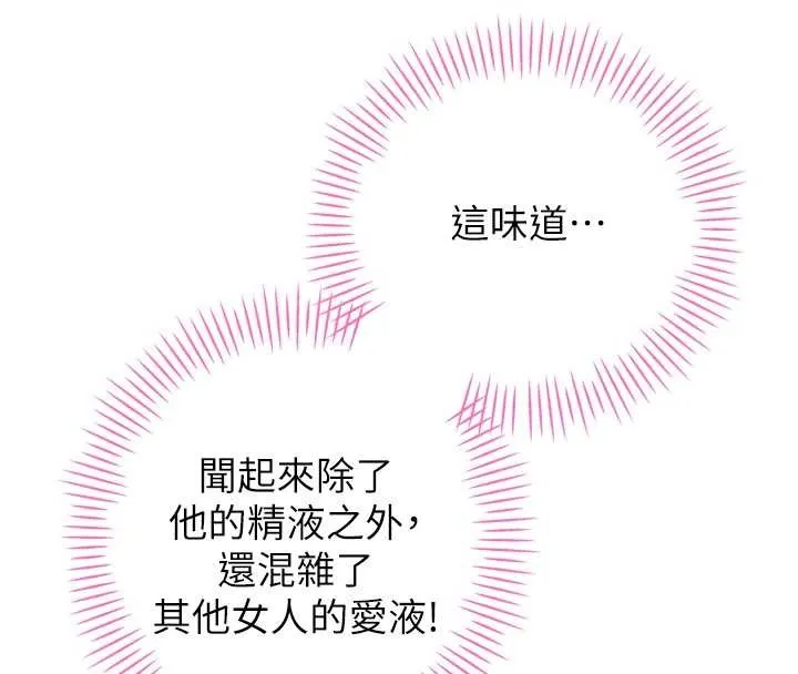 暴君会长的娇媳们 第23話-發情的母狗&hearts; 第82页