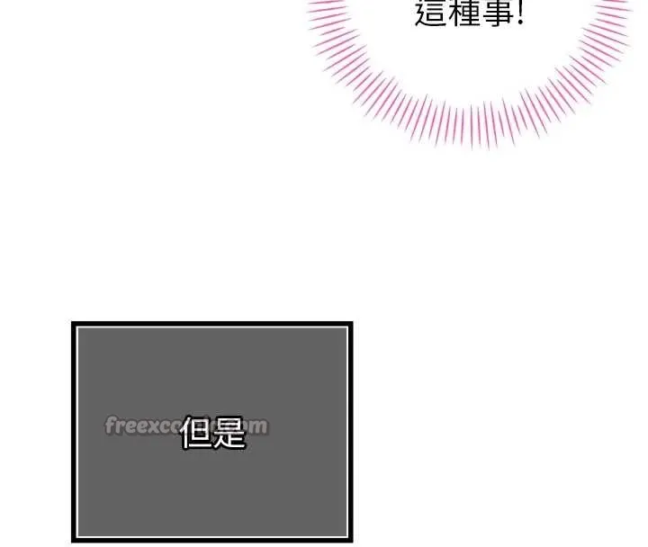 暴君会长的娇媳们 第23話-發情的母狗&hearts; 第70页