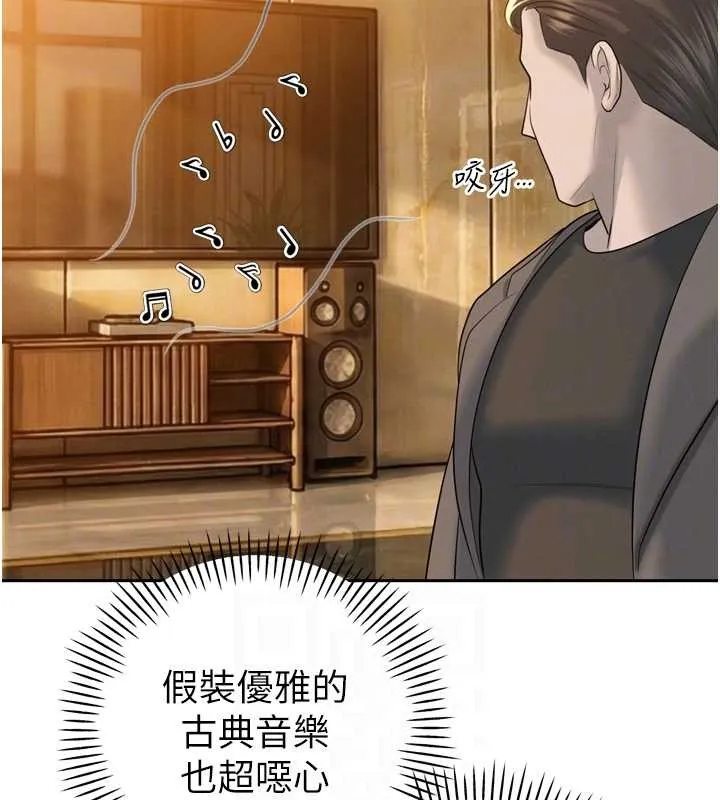 暴君会长的娇媳们 第23話-發情的母狗&hearts; 第21页
