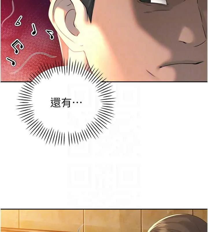 暴君会长的娇媳们 第23話-發情的母狗&hearts; 第20页
