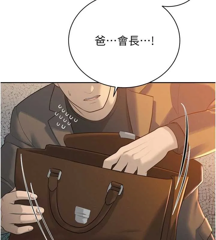 暴君会长的娇媳们 第23話-發情的母狗&hearts; 第26页