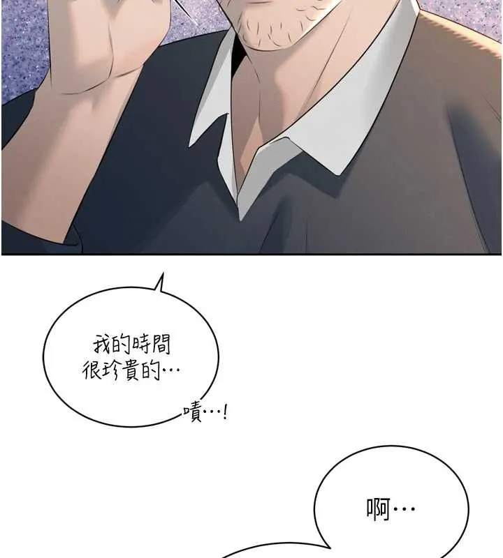 暴君会长的娇媳们 第23話-發情的母狗&hearts; 第25页