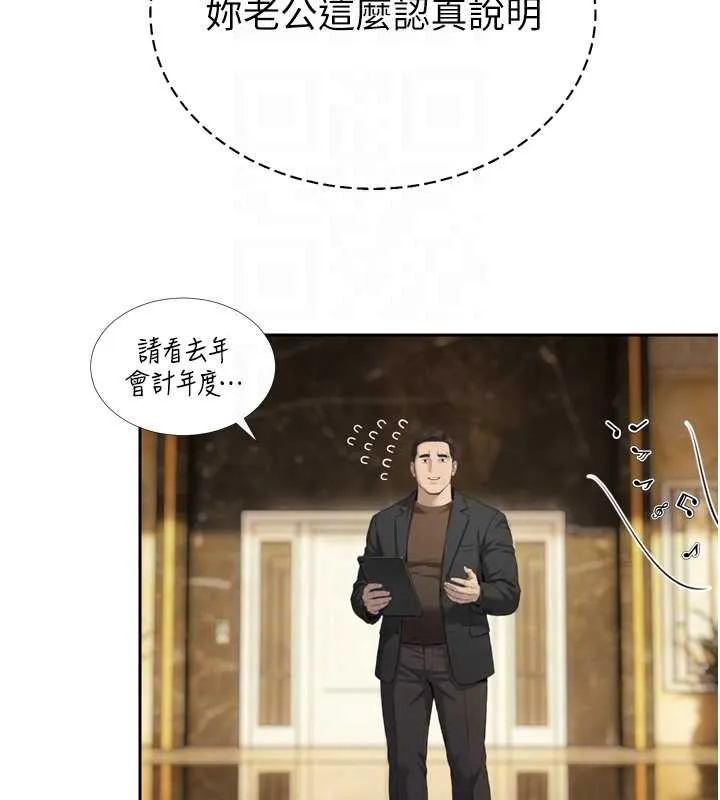 暴君会长的娇媳们 第23話-發情的母狗&hearts; 第65页
