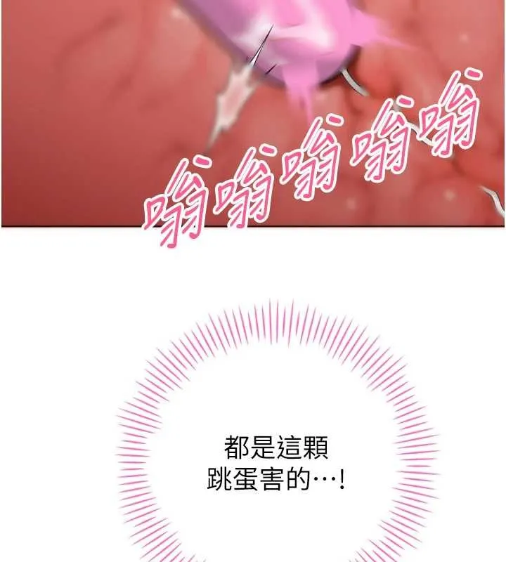 暴君会长的娇媳们 第23話-發情的母狗&hearts; 第97页