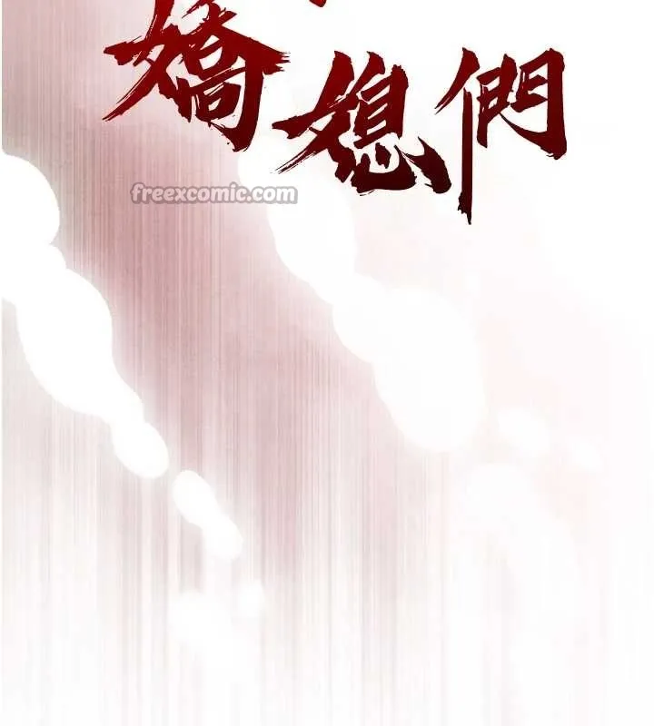 暴君会长的娇媳们 第23話-發情的母狗&hearts; 第14页