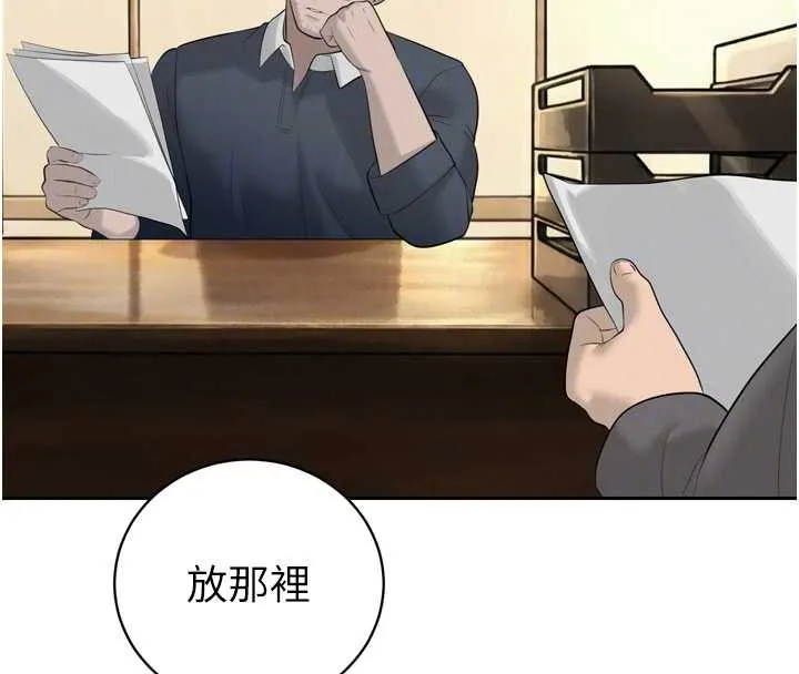 暴君会长的娇媳们 第23話-發情的母狗&hearts; 第38页