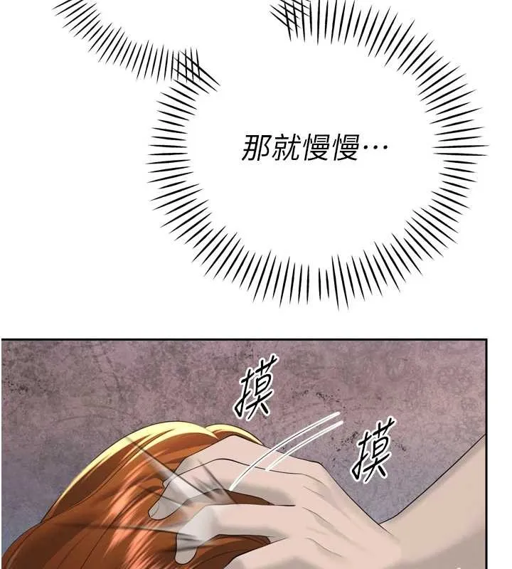 暴君会长的娇媳们 第23話-發情的母狗&hearts; 第118页