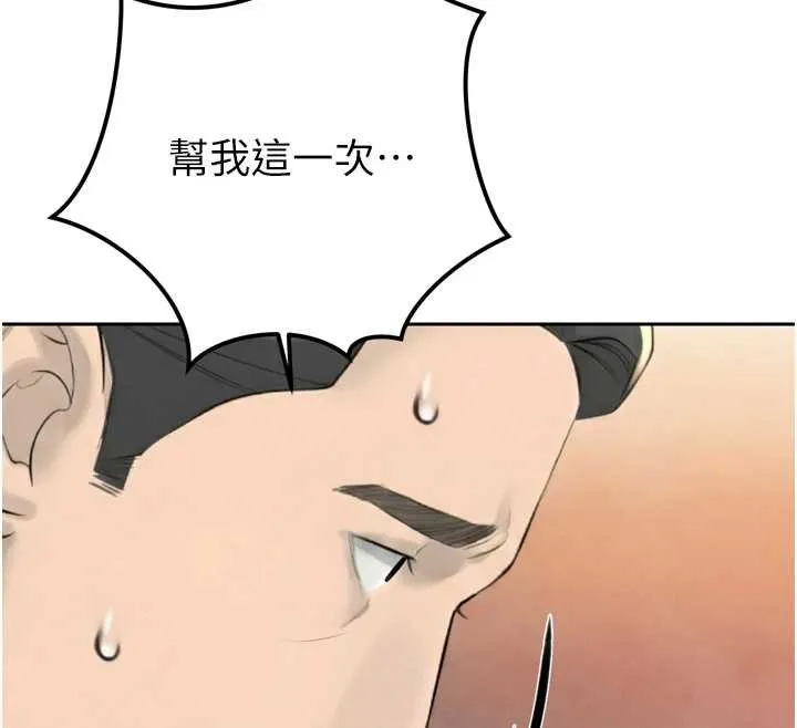 暴君会长的娇媳们 第23話-發情的母狗&hearts; 第107页